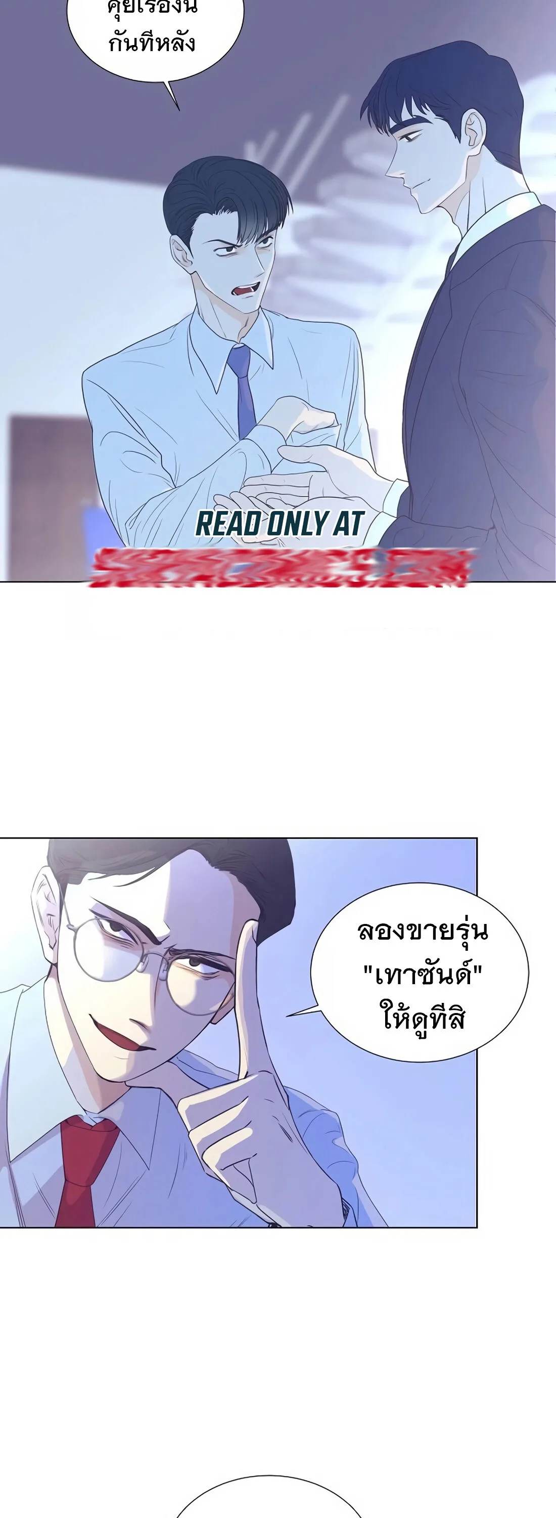 I Became a Genius in Sales ฉันกลายเป็นอัจริยะด้านการขาย ตอนที่ 5 หน้า 23