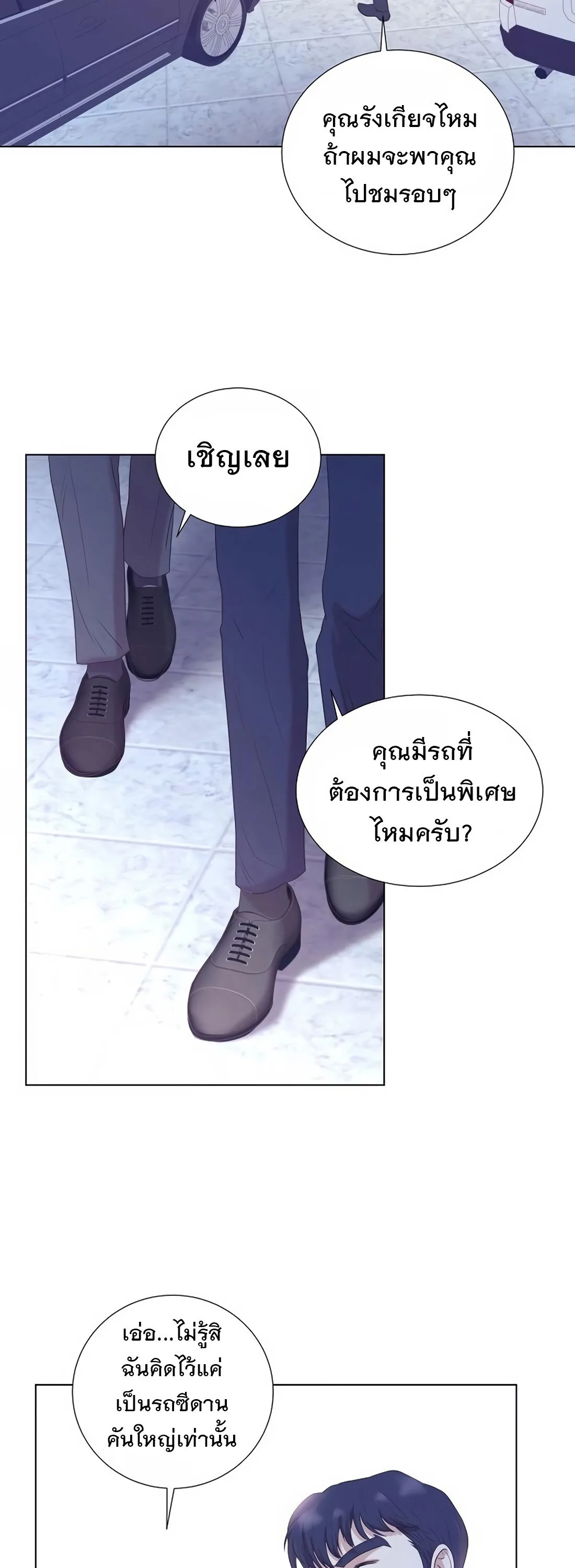 I Became a Genius in Sales ฉันกลายเป็นอัจริยะด้านการขาย ตอนที่ 5 หน้า 28