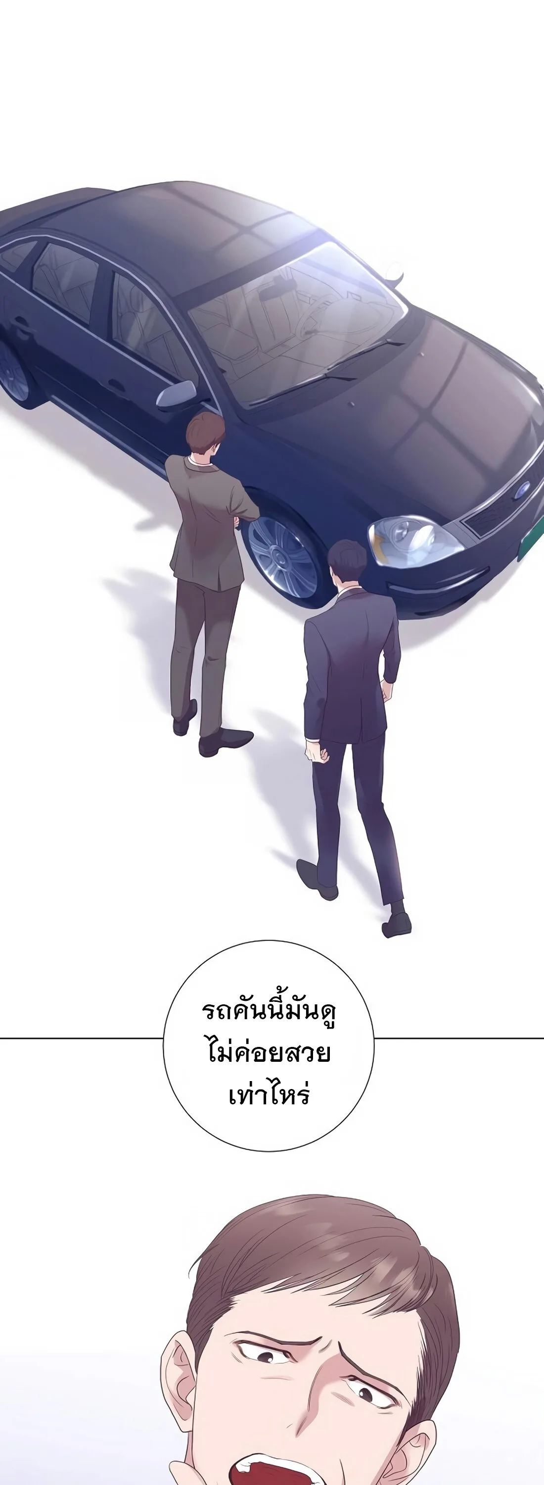 I Became a Genius in Sales ฉันกลายเป็นอัจริยะด้านการขาย ตอนที่ 5 หน้า 30
