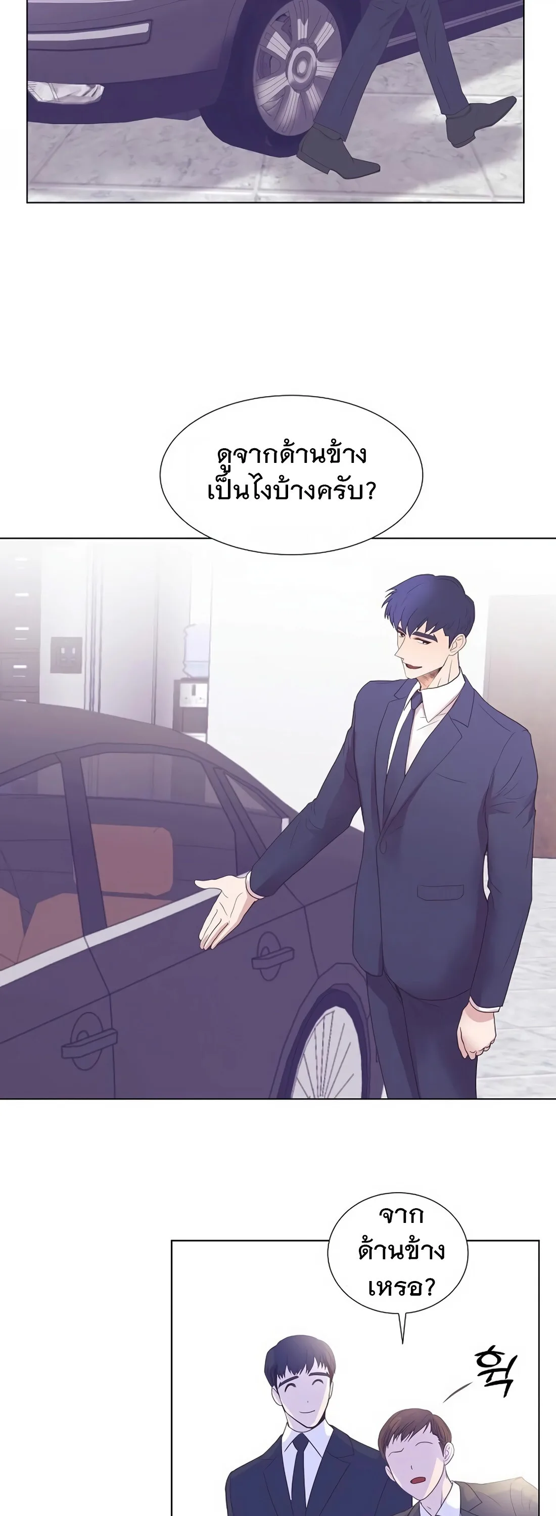 I Became a Genius in Sales ฉันกลายเป็นอัจริยะด้านการขาย ตอนที่ 5 หน้า 35