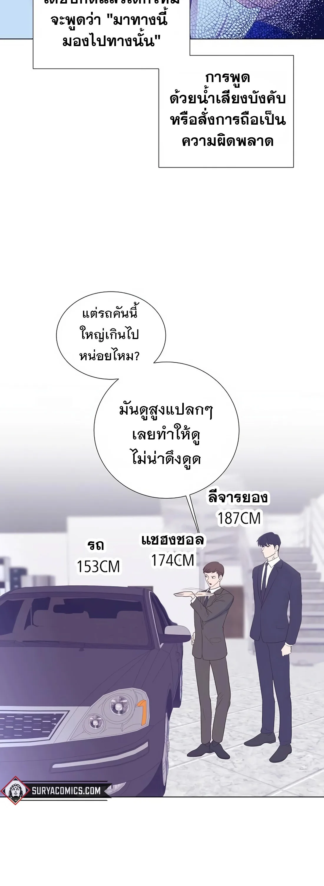 I Became a Genius in Sales ฉันกลายเป็นอัจริยะด้านการขาย ตอนที่ 5 หน้า 37