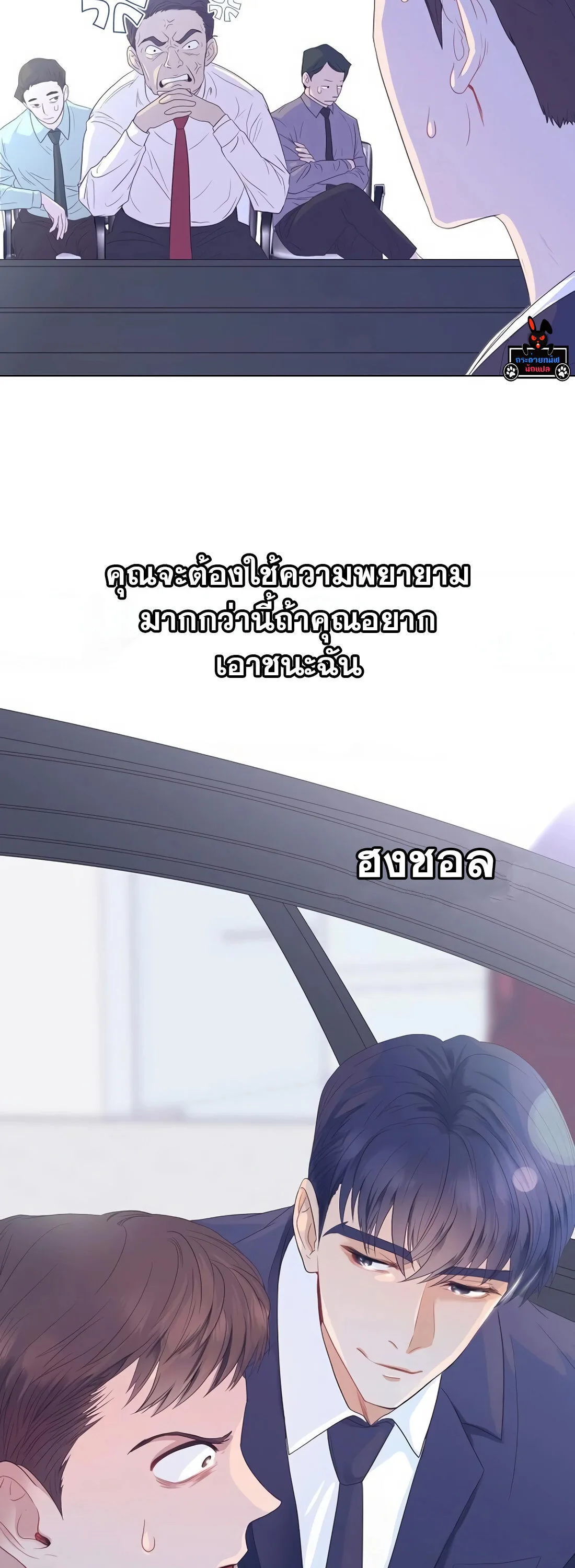 I Became a Genius in Sales ฉันกลายเป็นอัจริยะด้านการขาย ตอนที่ 5 หน้า 45
