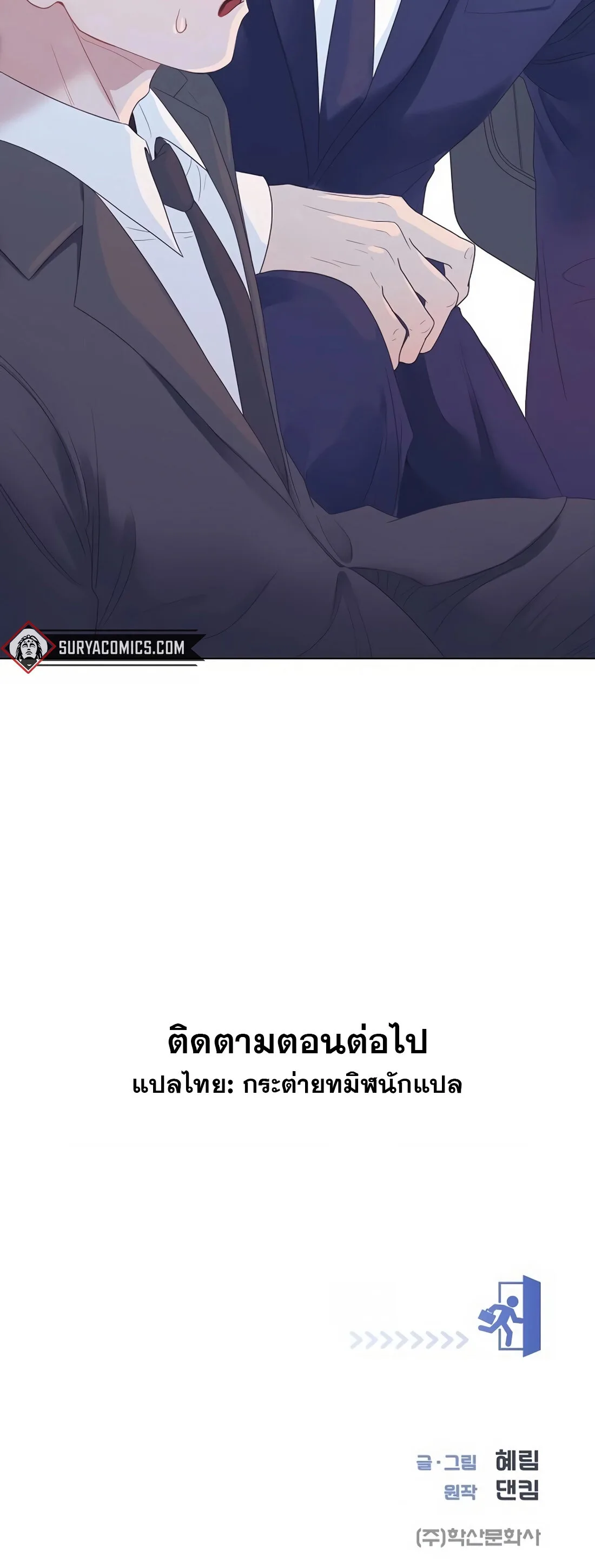 I Became a Genius in Sales ฉันกลายเป็นอัจริยะด้านการขาย ตอนที่ 5 หน้า 46