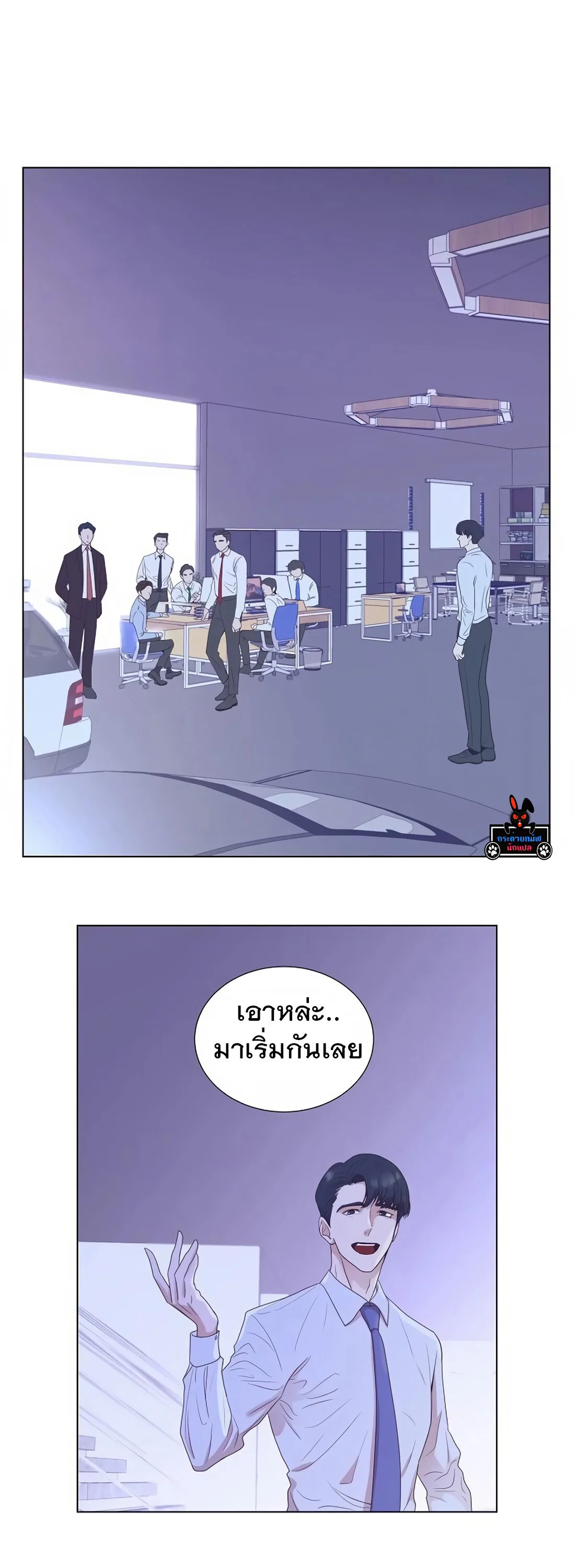I Became a Genius in Sales ฉันกลายเป็นอัจริยะด้านการขาย ตอนที่ 5 หน้า 5