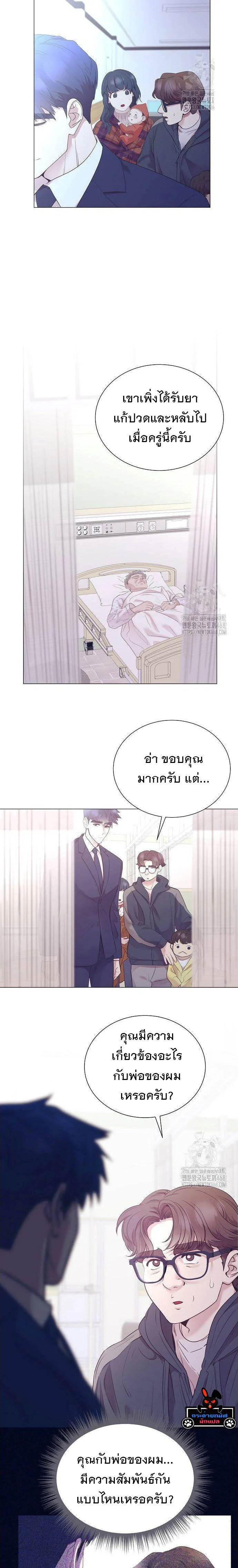 I Became a Genius in Sales ฉันกลายเป็นอัจริยะด้านการขาย ตอนที่ 50 หน้า 9