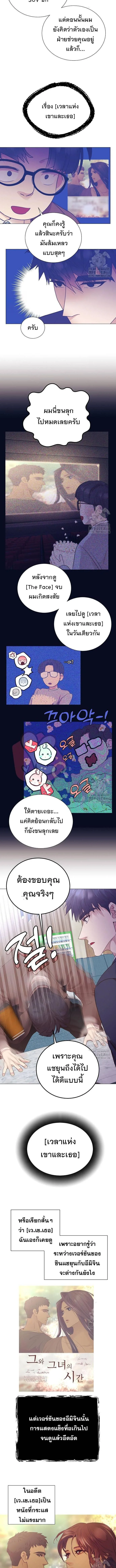 I Became a Genius in Sales ฉันกลายเป็นอัจริยะด้านการขาย ตอนที่ 53 หน้า 3