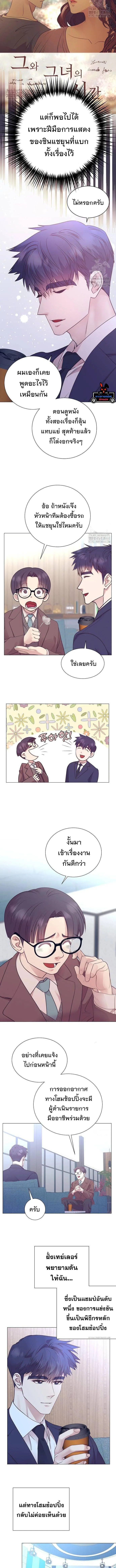I Became a Genius in Sales ฉันกลายเป็นอัจริยะด้านการขาย ตอนที่ 53 หน้า 4