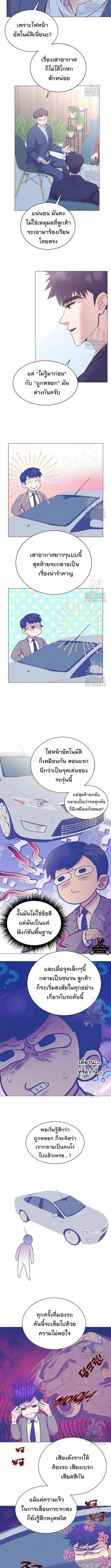 I Became a Genius in Sales ฉันกลายเป็นอัจริยะด้านการขาย ตอนที่ 54 หน้า 6