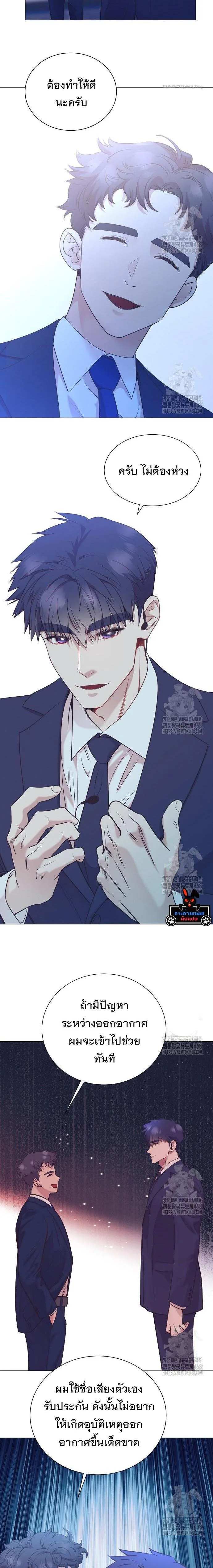 I Became a Genius in Sales ฉันกลายเป็นอัจริยะด้านการขาย ตอนที่ 55 หน้า 12