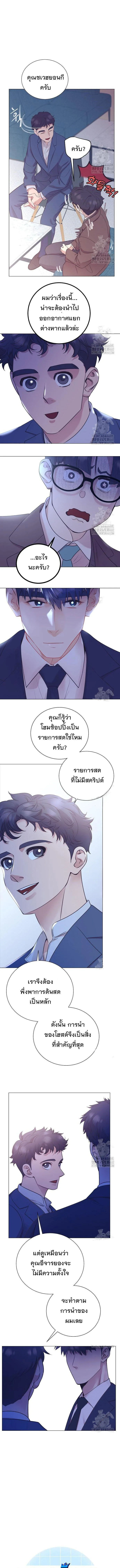 I Became a Genius in Sales ฉันกลายเป็นอัจริยะด้านการขาย ตอนที่ 55 หน้า 2