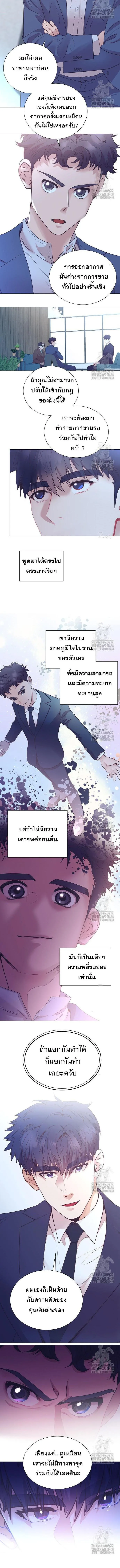 I Became a Genius in Sales ฉันกลายเป็นอัจริยะด้านการขาย ตอนที่ 55 หน้า 4