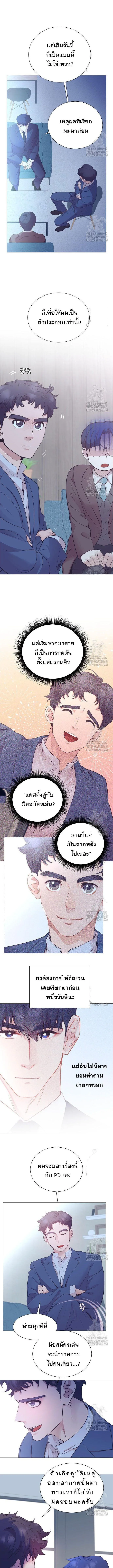 I Became a Genius in Sales ฉันกลายเป็นอัจริยะด้านการขาย ตอนที่ 55 หน้า 5