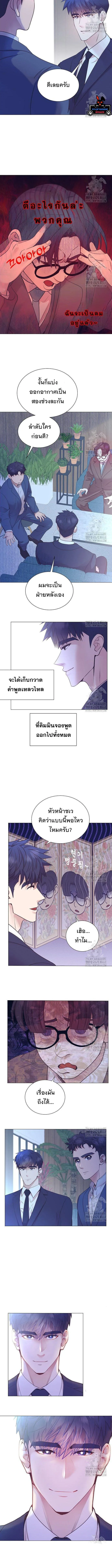 I Became a Genius in Sales ฉันกลายเป็นอัจริยะด้านการขาย ตอนที่ 55 หน้า 6