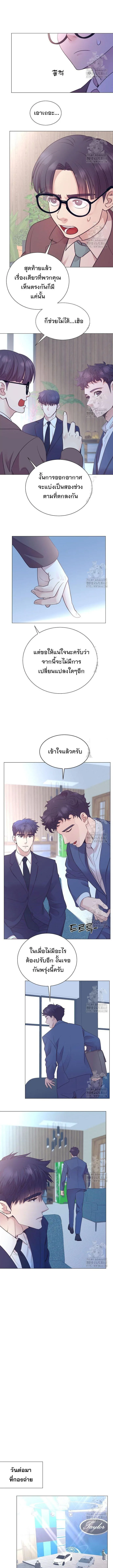 I Became a Genius in Sales ฉันกลายเป็นอัจริยะด้านการขาย ตอนที่ 55 หน้า 7