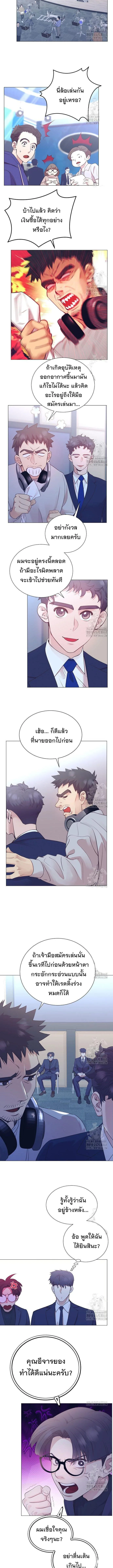 I Became a Genius in Sales ฉันกลายเป็นอัจริยะด้านการขาย ตอนที่ 55 หน้า 8