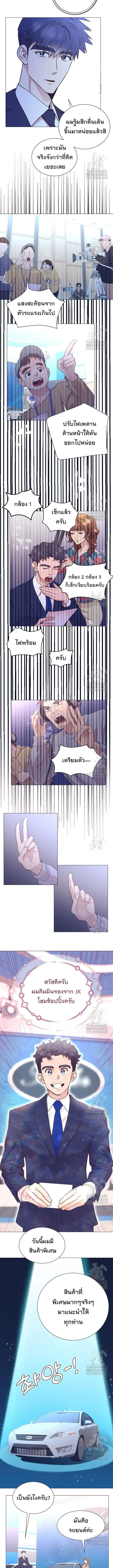 I Became a Genius in Sales ฉันกลายเป็นอัจริยะด้านการขาย ตอนที่ 55 หน้า 9