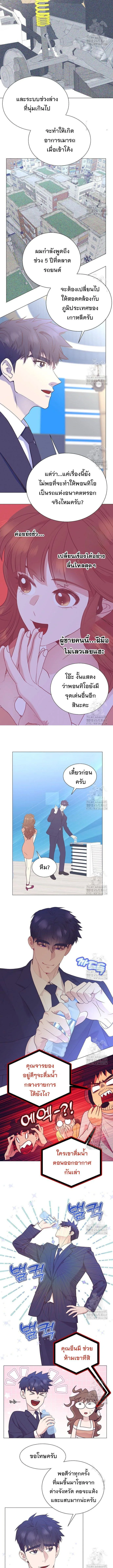 I Became a Genius in Sales ฉันกลายเป็นอัจริยะด้านการขาย ตอนที่ 56 หน้า 10