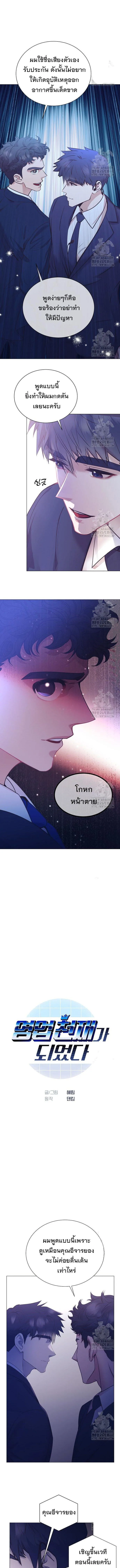 I Became a Genius in Sales ฉันกลายเป็นอัจริยะด้านการขาย ตอนที่ 56 หน้า 2