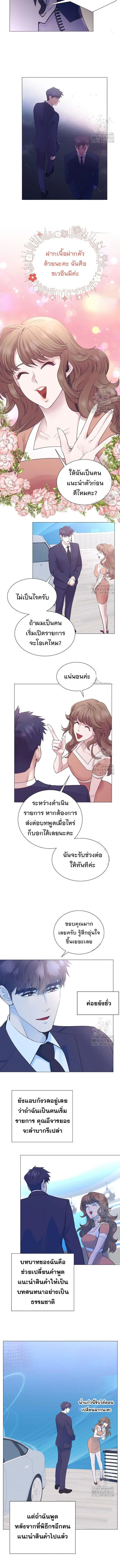 I Became a Genius in Sales ฉันกลายเป็นอัจริยะด้านการขาย ตอนที่ 56 หน้า 3