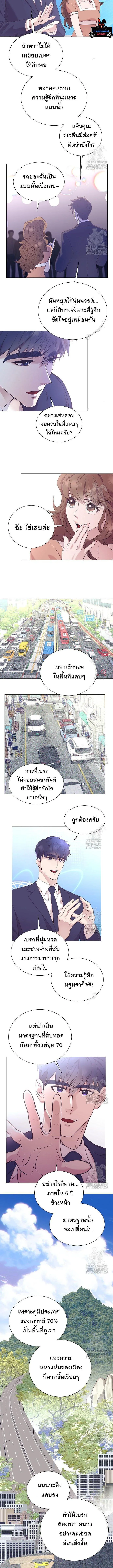 I Became a Genius in Sales ฉันกลายเป็นอัจริยะด้านการขาย ตอนที่ 56 หน้า 9