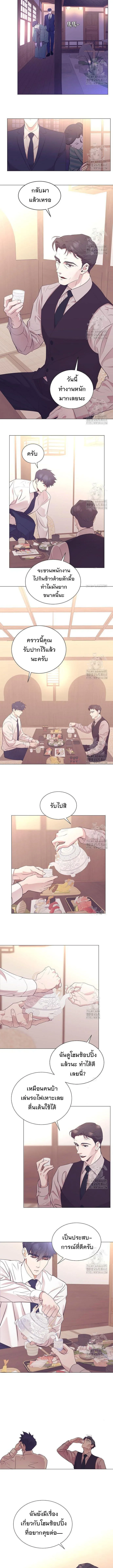 I Became a Genius in Sales ฉันกลายเป็นอัจริยะด้านการขาย ตอนที่ 57 หน้า 10