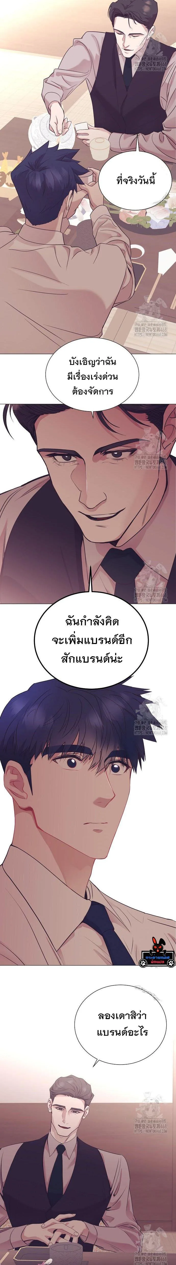 I Became a Genius in Sales ฉันกลายเป็นอัจริยะด้านการขาย ตอนที่ 57 หน้า 11