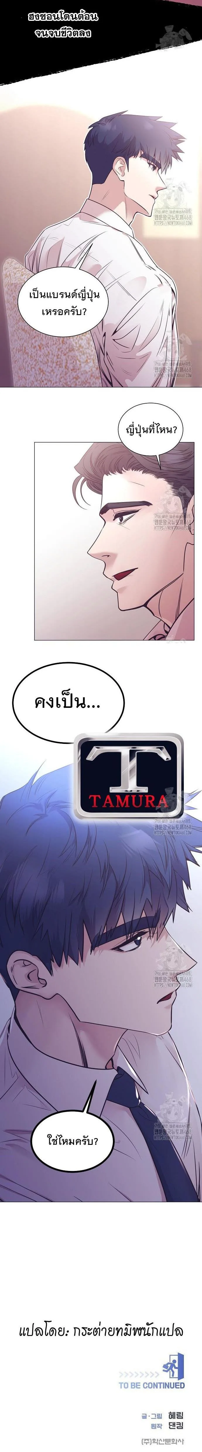 I Became a Genius in Sales ฉันกลายเป็นอัจริยะด้านการขาย ตอนที่ 57 หน้า 13