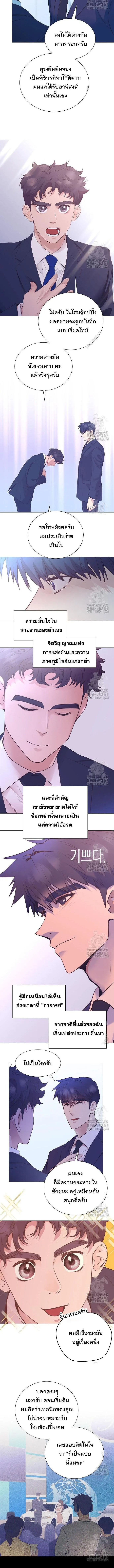 I Became a Genius in Sales ฉันกลายเป็นอัจริยะด้านการขาย ตอนที่ 57 หน้า 7