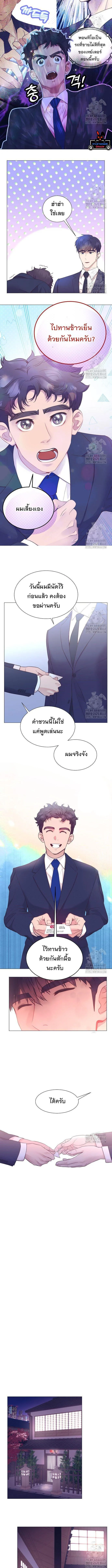 I Became a Genius in Sales ฉันกลายเป็นอัจริยะด้านการขาย ตอนที่ 57 หน้า 9