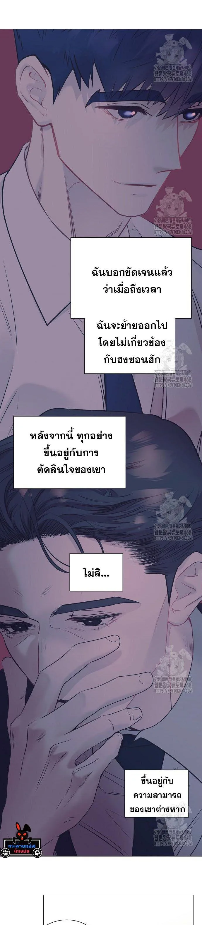 I Became a Genius in Sales ฉันกลายเป็นอัจริยะด้านการขาย ตอนที่ 58 หน้า 11