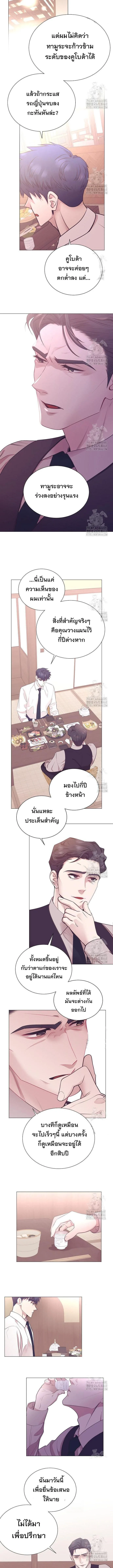 I Became a Genius in Sales ฉันกลายเป็นอัจริยะด้านการขาย ตอนที่ 58 หน้า 7