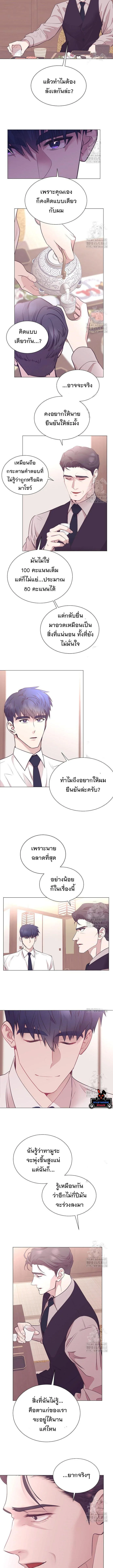 I Became a Genius in Sales ฉันกลายเป็นอัจริยะด้านการขาย ตอนที่ 58 หน้า 8
