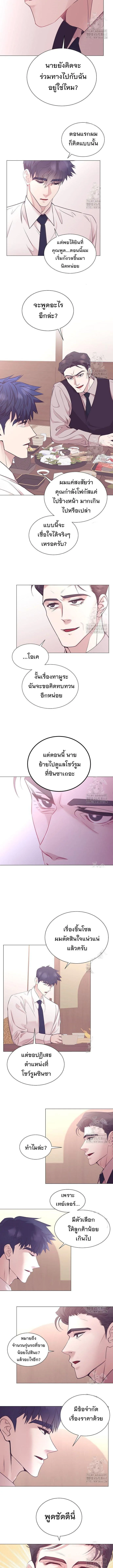I Became a Genius in Sales ฉันกลายเป็นอัจริยะด้านการขาย ตอนที่ 58 หน้า 9
