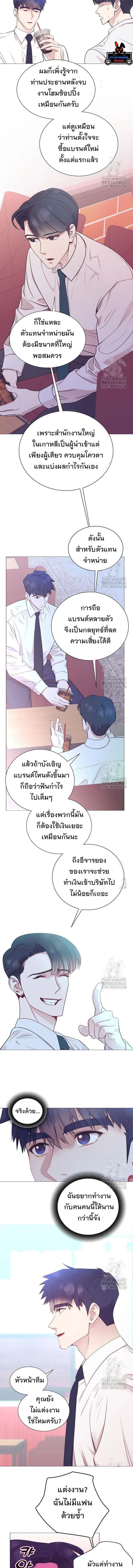 I Became a Genius in Sales ฉันกลายเป็นอัจริยะด้านการขาย ตอนที่ 59 หน้า 12