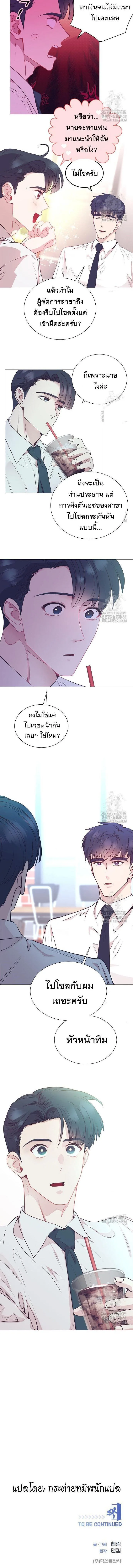 I Became a Genius in Sales ฉันกลายเป็นอัจริยะด้านการขาย ตอนที่ 59 หน้า 13