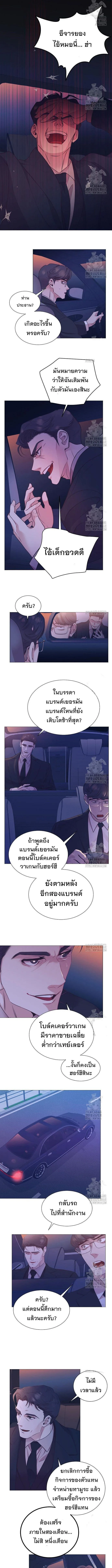 I Became a Genius in Sales ฉันกลายเป็นอัจริยะด้านการขาย ตอนที่ 59 หน้า 5