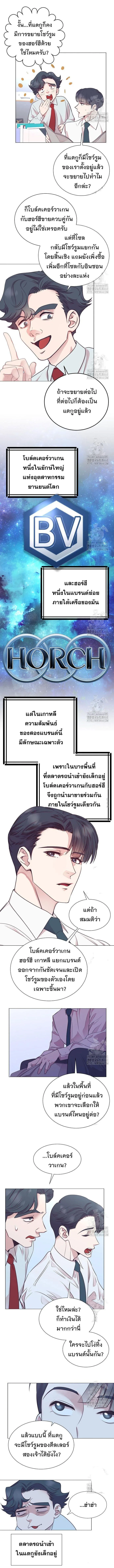 I Became a Genius in Sales ฉันกลายเป็นอัจริยะด้านการขาย ตอนที่ 59 หน้า 8
