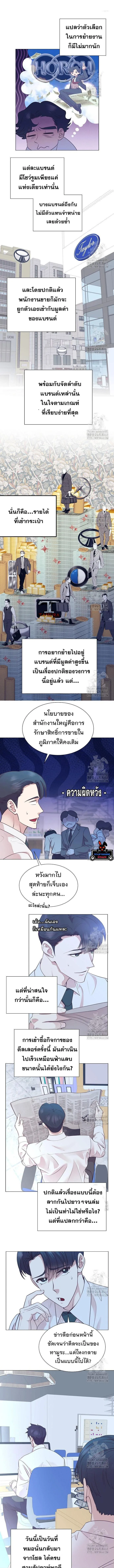 I Became a Genius in Sales ฉันกลายเป็นอัจริยะด้านการขาย ตอนที่ 59 หน้า 9