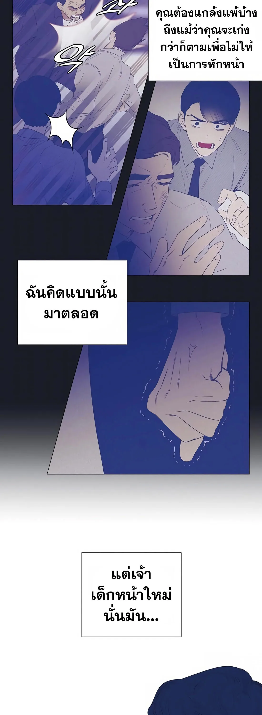 I Became a Genius in Sales ฉันกลายเป็นอัจริยะด้านการขาย ตอนที่ 6 หน้า 13