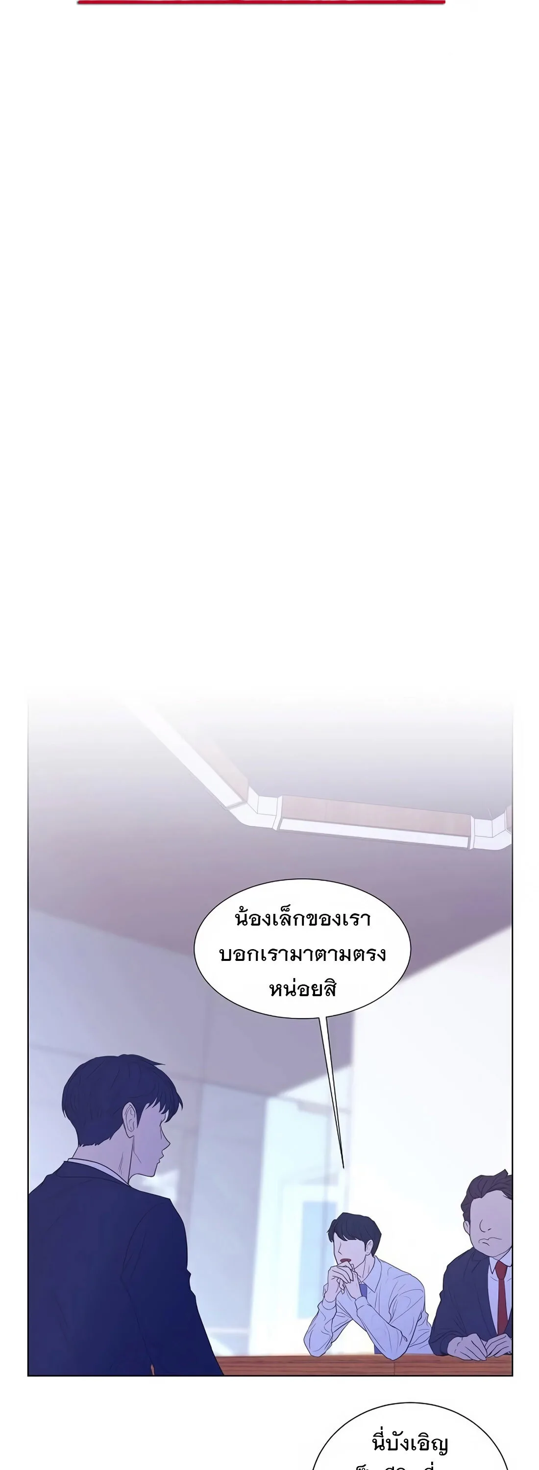I Became a Genius in Sales ฉันกลายเป็นอัจริยะด้านการขาย ตอนที่ 6 หน้า 19
