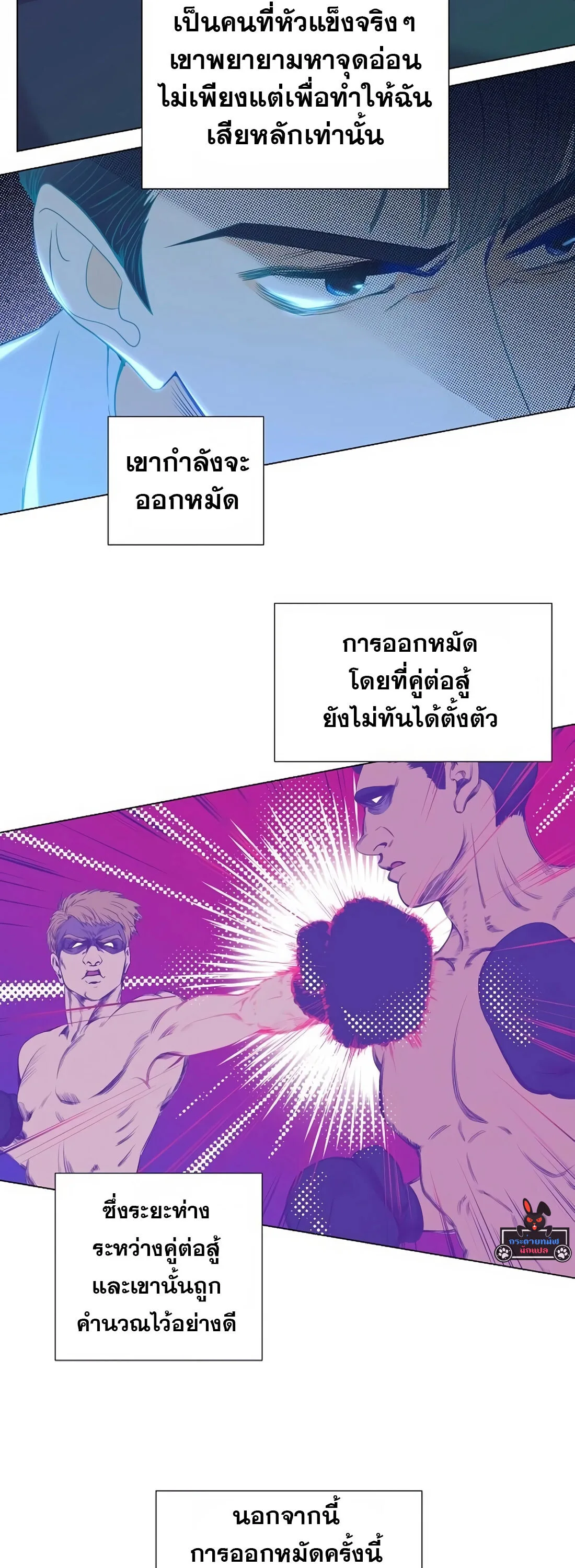 I Became a Genius in Sales ฉันกลายเป็นอัจริยะด้านการขาย ตอนที่ 6 หน้า 2