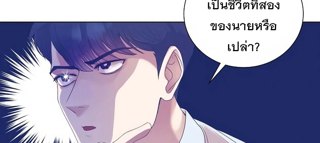 I Became a Genius in Sales ฉันกลายเป็นอัจริยะด้านการขาย ตอนที่ 6 หน้า 20