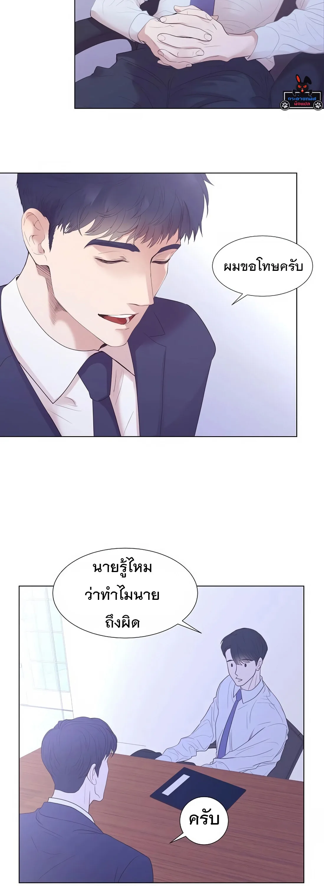 I Became a Genius in Sales ฉันกลายเป็นอัจริยะด้านการขาย ตอนที่ 6 หน้า 24