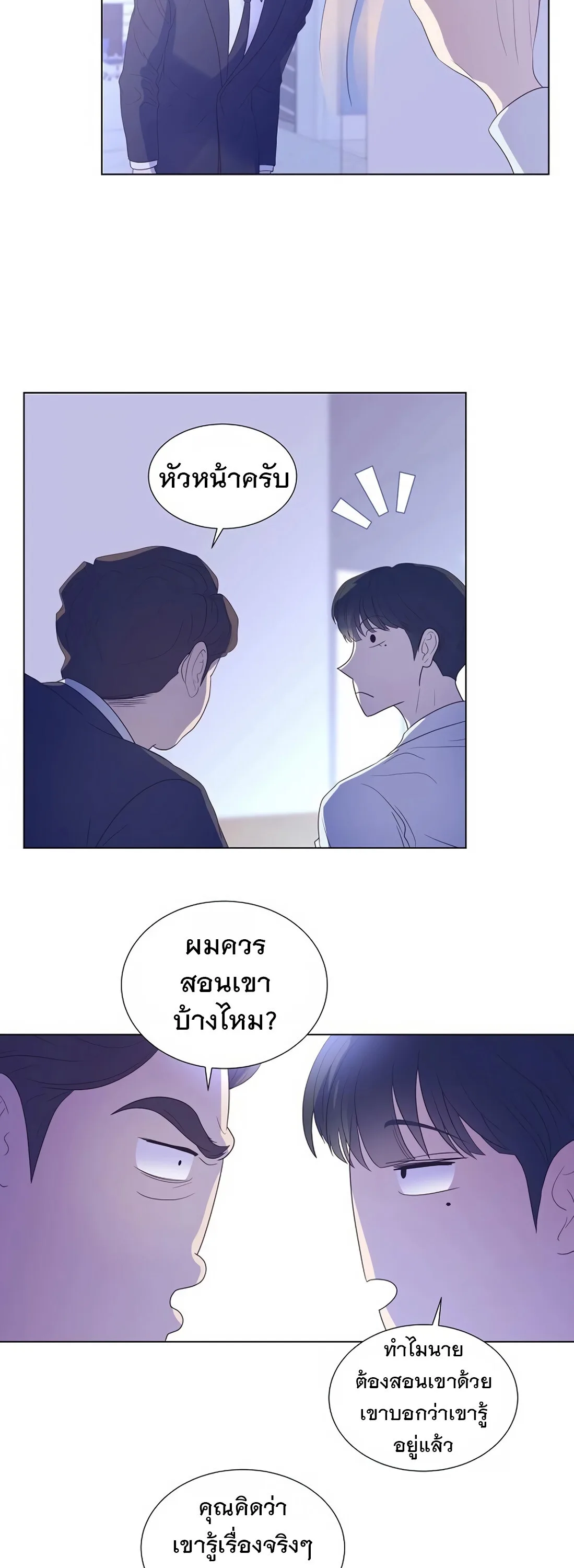 I Became a Genius in Sales ฉันกลายเป็นอัจริยะด้านการขาย ตอนที่ 6 หน้า 26