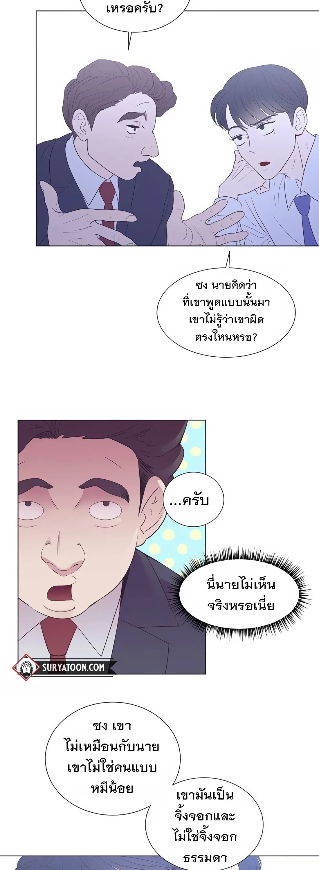 I Became a Genius in Sales ฉันกลายเป็นอัจริยะด้านการขาย ตอนที่ 6 หน้า 27