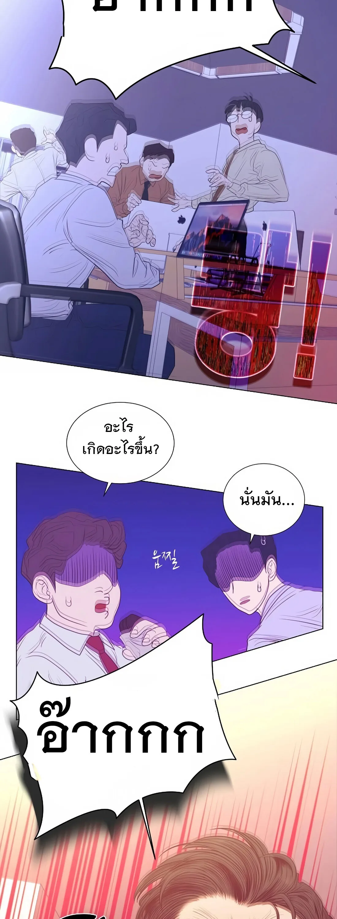 I Became a Genius in Sales ฉันกลายเป็นอัจริยะด้านการขาย ตอนที่ 6 หน้า 37