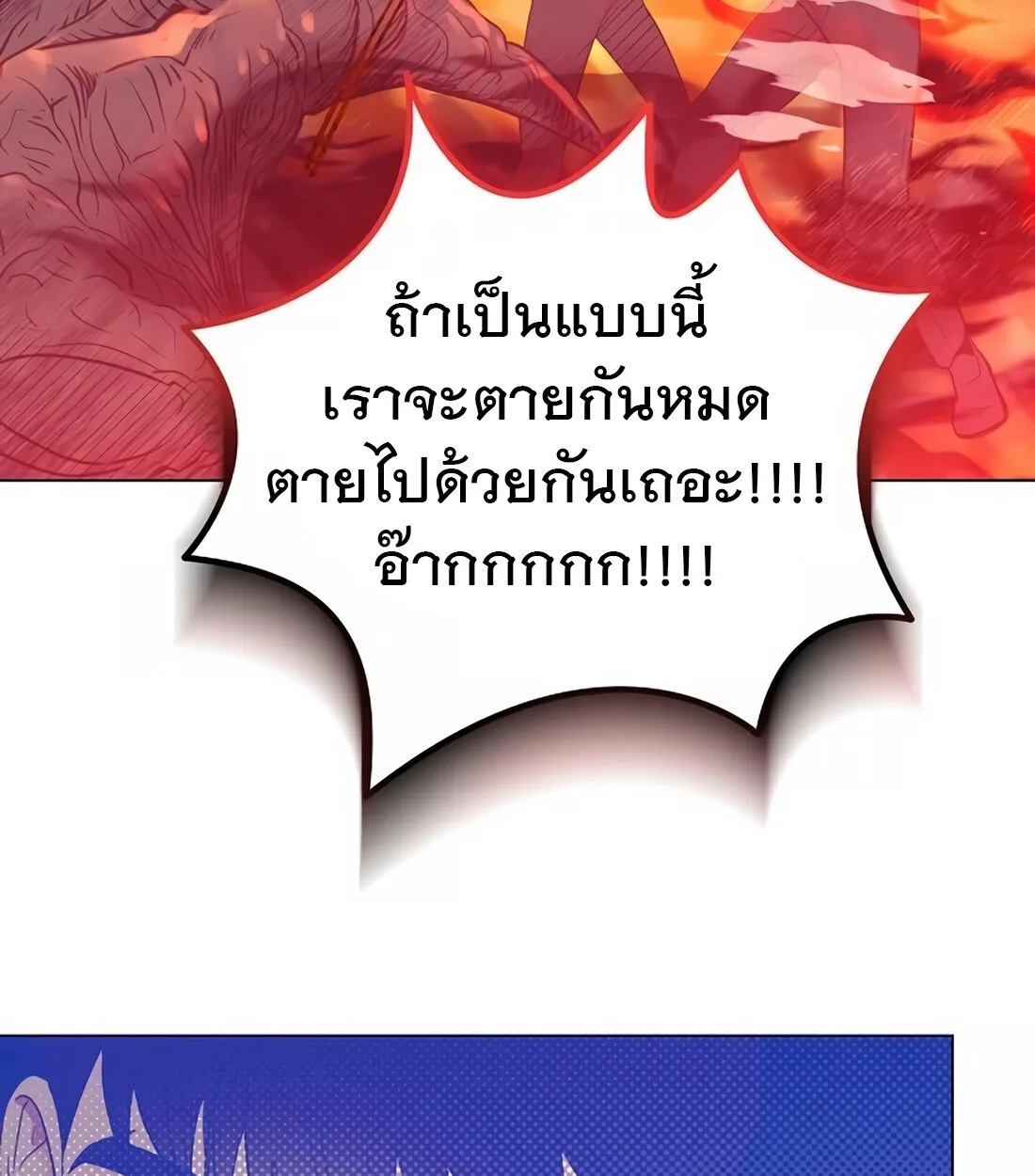 I Became a Genius in Sales ฉันกลายเป็นอัจริยะด้านการขาย ตอนที่ 6 หน้า 44