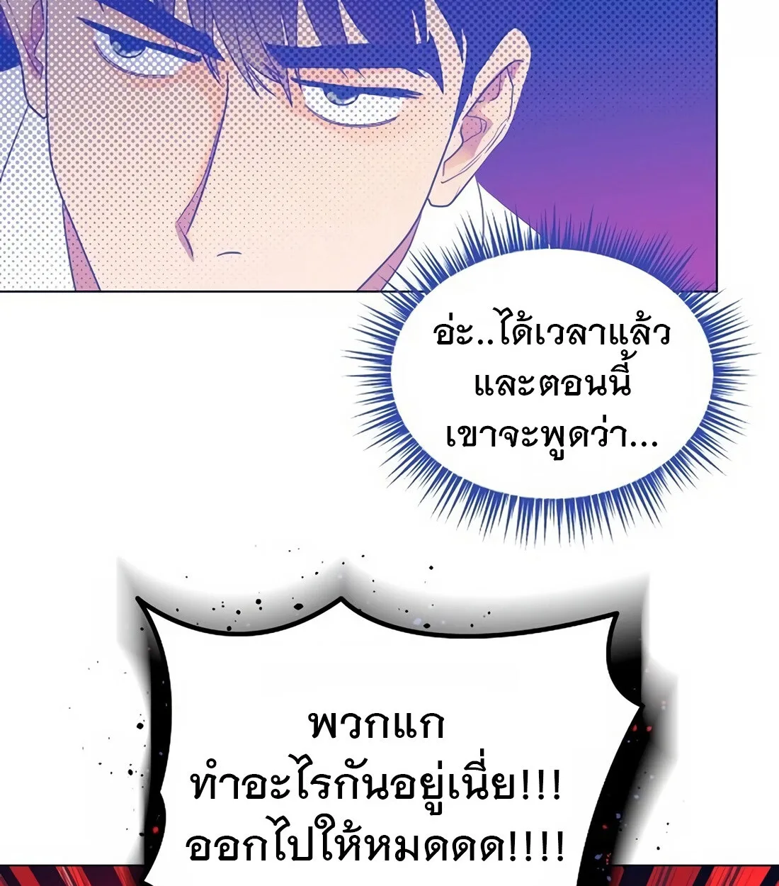 I Became a Genius in Sales ฉันกลายเป็นอัจริยะด้านการขาย ตอนที่ 6 หน้า 45