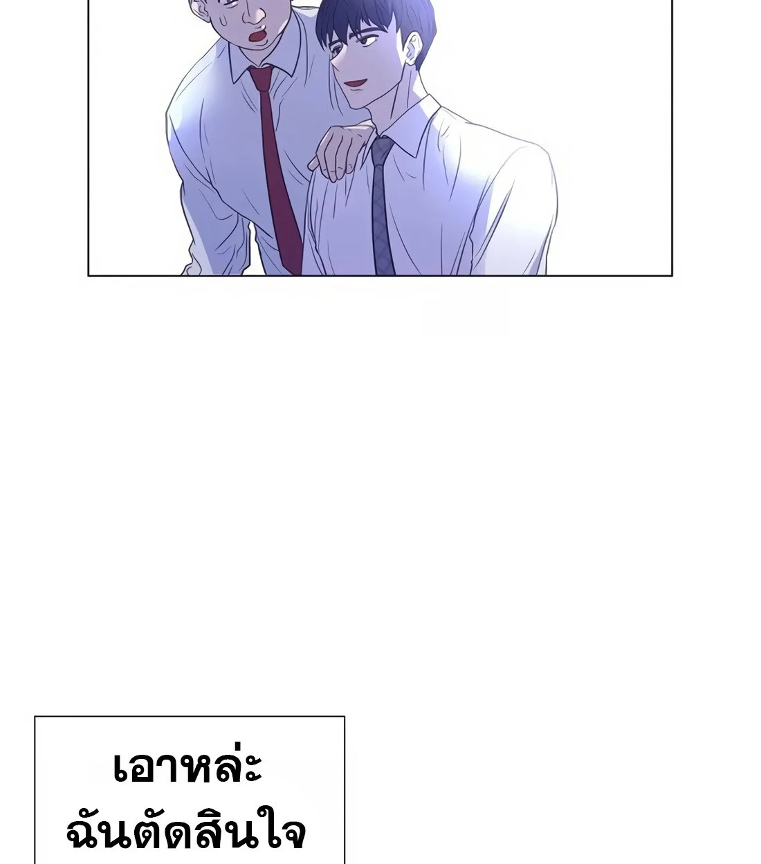 I Became a Genius in Sales ฉันกลายเป็นอัจริยะด้านการขาย ตอนที่ 6 หน้า 48