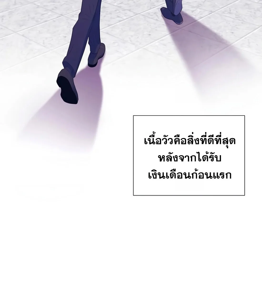 I Became a Genius in Sales ฉันกลายเป็นอัจริยะด้านการขาย ตอนที่ 6 หน้า 50